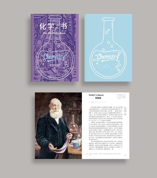 物理之书（第2版）化学之书（第2版） 商品图1