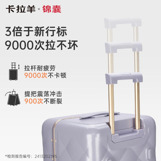 【镜面大平框铝框】卡拉羊锦囊承重抗压榫卯铝框箱鎏金板材防刮抗摔小香风行李箱CN8423 商品图4