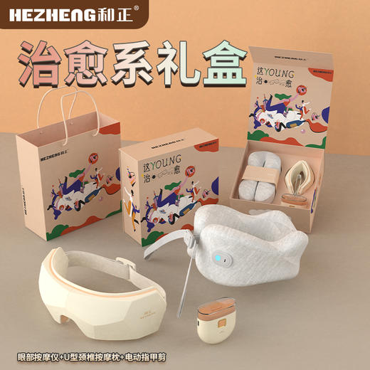 和正治愈系礼盒HZ-ZY-1 商品图0