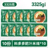 【米线组合10袋】良工坊港式肥汁米线贵州红酸汤米线速食酸辣粉 商品缩略图4