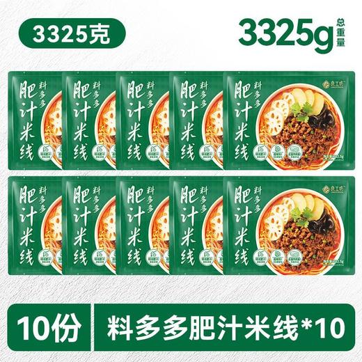 【米线组合10袋】良工坊港式肥汁米线贵州红酸汤米线速食酸辣粉 商品图4