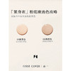 FIRST COVER紧致提拉粉底液-纪念日百货门店同款169249531 商品缩略图3