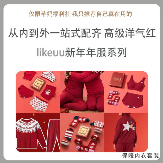 likeuu儿童本命年保暖内衣套装马年红色男女大童秋衣裤 商品图0