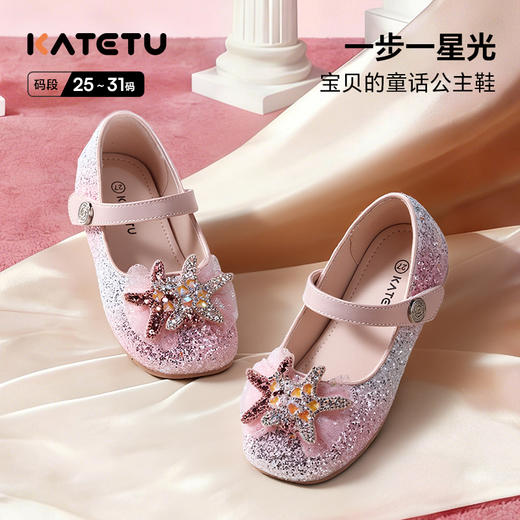 卡特兔童鞋小皮鞋女童公主鞋2026年春季新品搭配礼服水晶鞋单鞋 商品图1