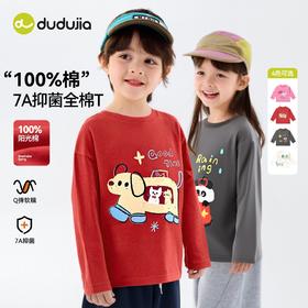 【纯棉】嘟嘟家儿童T恤宝宝春季上衣男童春装女童衣服婴儿童装a类F6ATX016