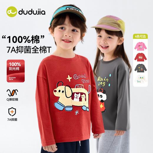 【纯棉】嘟嘟家儿童T恤宝宝春季上衣男童春装女童衣服婴儿童装a类F6ATX016 商品图0