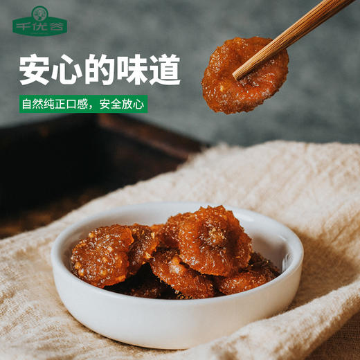千优谷刺梨蜜饯  140克/袋 商品图4