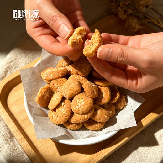 【非遗金钱酥248g袋装】非遗传统小吃小桃酥 川味椒麻咸香酥掉渣 手工制作日常解馋零食【四川特产】【非遗技艺】 商品图3