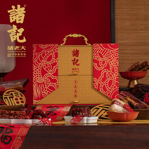 诸记吉星高照春节礼盒色香味俱全好礼送亲朋 商品图0