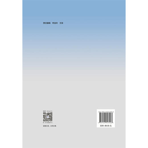 抽水井附近地下水渗流新模型及其应用 商品图2