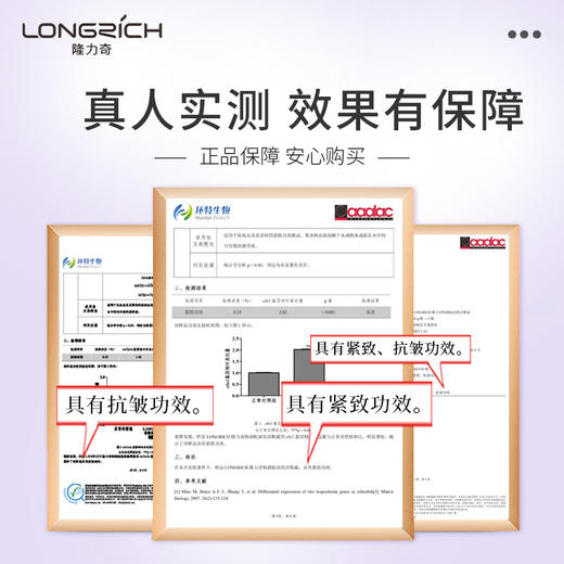 隆力奇特润蛇油肌活眼霜精华补水保湿抗皱提拉紧致淡化眼部细纹 商品图4