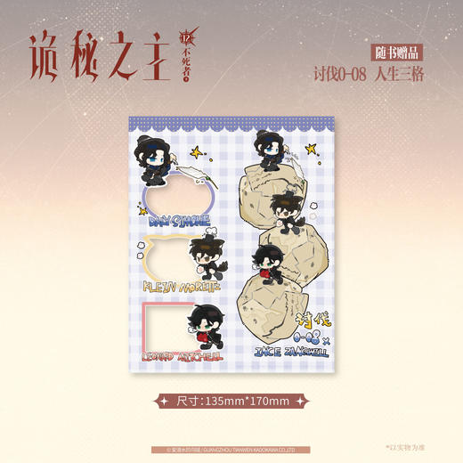 诡秘之主. 12, 不死者. 下（典藏版 无删节精校版） 商品图6