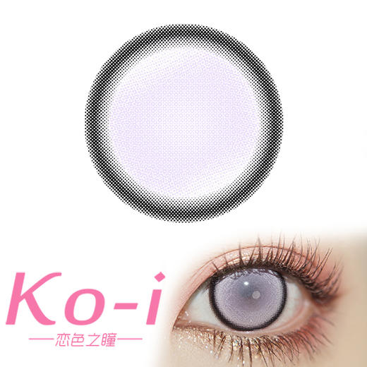 LENSPOP 年抛Cos美瞳 绘世纱紫灰 直径14.5mm 灰色 商品图0
