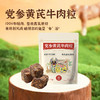 【江湖小郎中】党参黄芪牛肉粒40g 商品缩略图0