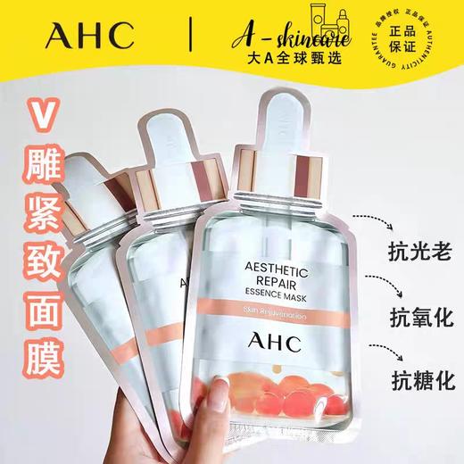 5片AHC爱和纯俞颜修护精华面膜27ml（非卖品字样）效期27年7月 商品图6