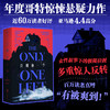 【限量证物袋】只剩你一个（平装32开），年度哥特悬疑王炸，微恐惊悚直起鸡皮疙瘩！女性叙事下关于真相与成长的追索，双女主极限拉扯，层层反转。 商品缩略图1