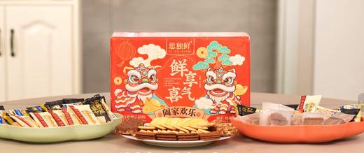 思独鲜六福年货大礼包 商品图3