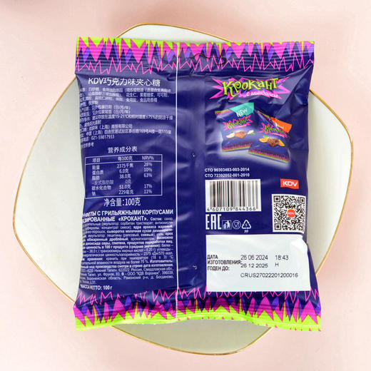 【新年糖果❗️果仁夹心酥脆美味】KDV进口紫皮糖巧克力夹心喜宴伴手礼大气袋装糖果紫100g。jc 商品图2