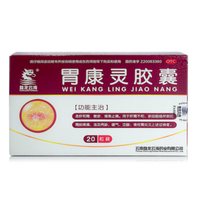 【盘龙云海】 胃康灵胶囊 0.4g*20粒/盒