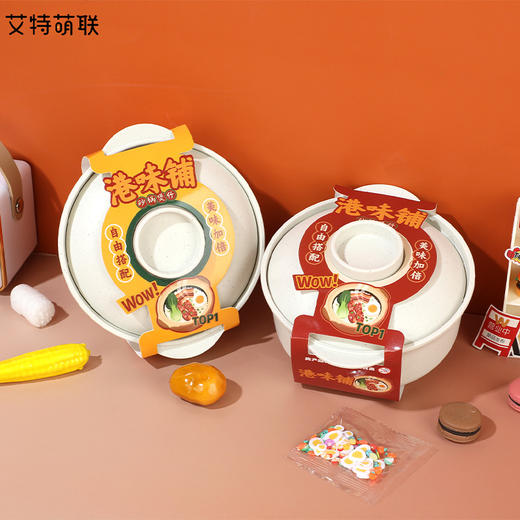 港味铺砂锅DIY手作玩盒-纪念日百货门店同款168944208 商品图4
