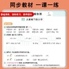 2026春最新教辅帮你学作业本测试卷 1-6年级下册同步练习册语数 商品缩略图1