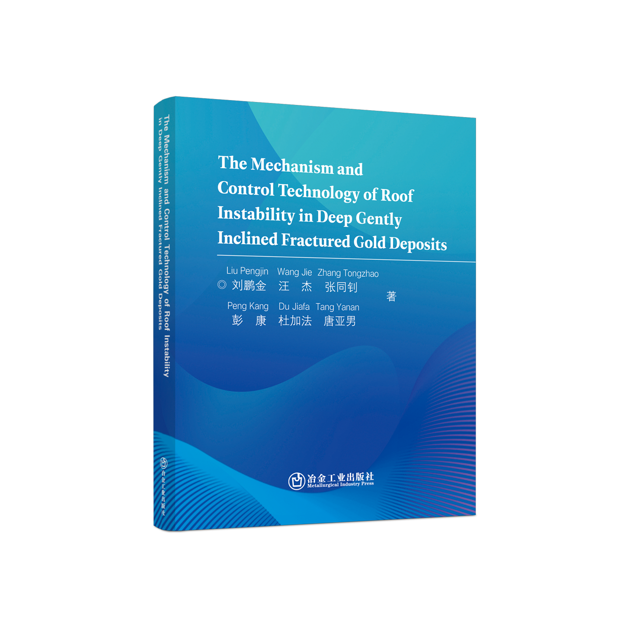 The mechanism and control technology of roof instability indeep gentlyinclinedfractured golddeposits