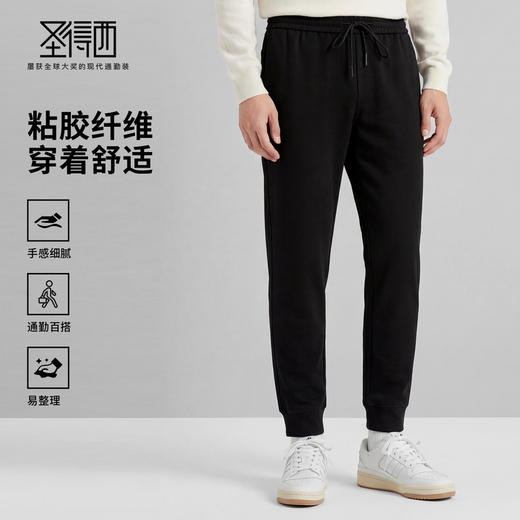 【门店同款】圣得西松紧休闲裤2026年春季新款青年男款束脚长裤 商品图0