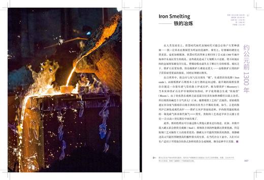 物理之书（第2版）化学之书（第2版） 商品图5