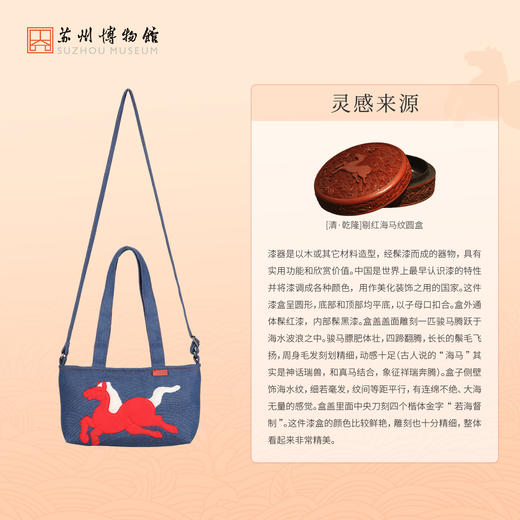 苏州博物馆 马跃新程手提包 商品图2