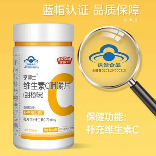 优选丨亨博士钙铁锌多种维生素酵母片/锌硒片补充每天所需能量 商品图2