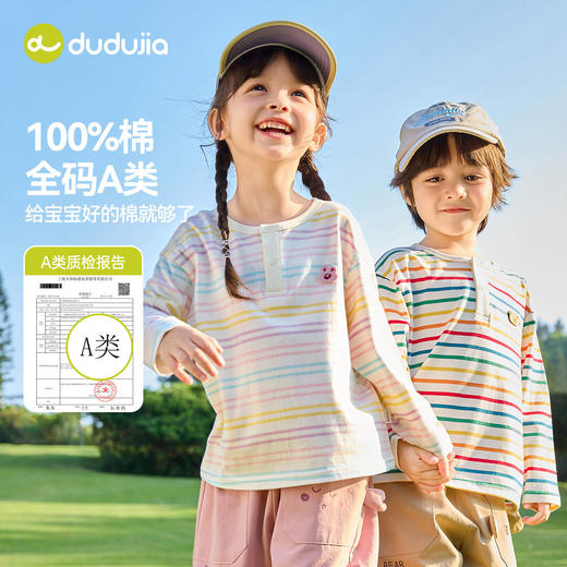 【纯棉】嘟嘟家儿童纯棉T恤男童衣服春秋女童上衣百搭宝宝春装D6ATX118 商品图1