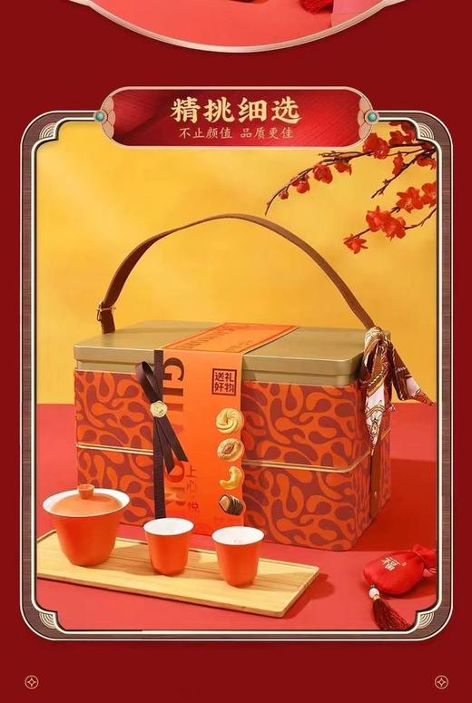 超有味kk上心悦礼什锦礼盒 商品图3