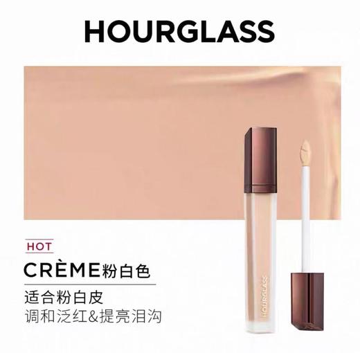 Hourglass 无痕遮瑕液遮盖痘印黑眼圈修溶液提亮液6ml 商品图2