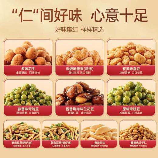 甘源轻脆好味零食，一口就爱上的神仙零食！【G】 商品图3