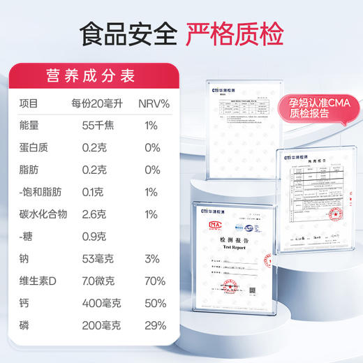 孕味食足液体钙 商品图5