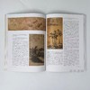 Three Thousand Years of Chinese Painting (pb) 《中国绘画三千年》英文版（平装） 商品缩略图1