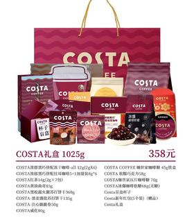 COST礼盒1025g