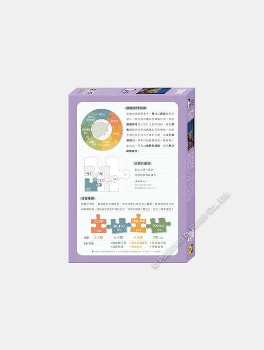 晚安好梦/200片 商品图2