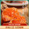 亩育万物 富平流心柿饼礼盒装  传统工艺晾晒，自然形成柿霜；甜如蜜软如棉的流心柿饼，甘美浓郁 商品缩略图1