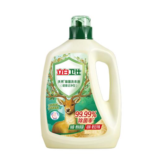 立白卫仕除菌洗衣液2000g 商品图1