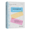 恰合时宜的沉思：建筑理论与实践(建筑新视界) 商品缩略图0