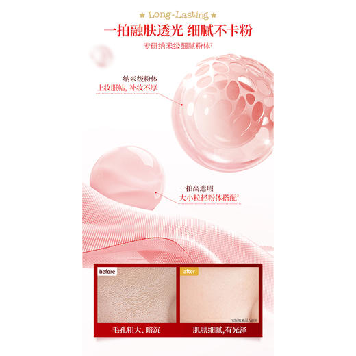 珂拉琪盈透柔光气垫霜(马年版)纪念日百货门店同款169249573 商品图3