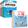 8岁+【可任选一套】好玩的化学+好玩的生物·人体 商品缩略图0