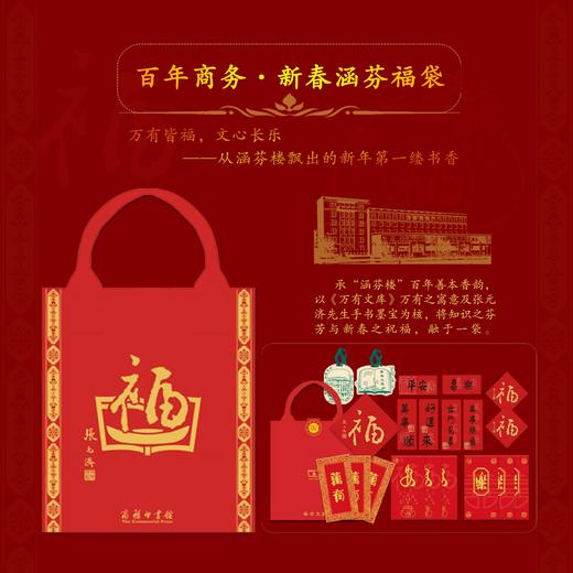 万有文库（全三集） (繁体竖排影印)   商务印书馆 商品图1