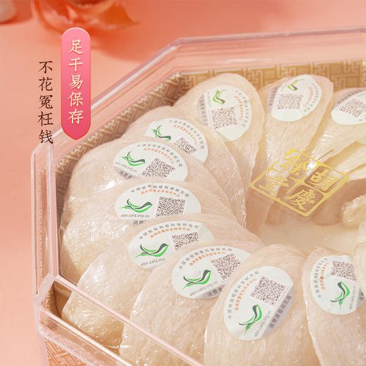 【包邮】胡庆余堂 干燕窝大盏（马来西亚）洒银礼盒 商品图1