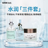 ² 【胶原小水库3件套】重组人源三型胶原蛋白修护精华喷雾 50ml/瓶 胶原补水霜 50g/瓶 精华凝胶30g/瓶 HM02-CRMM-CFBNH 商品缩略图3
