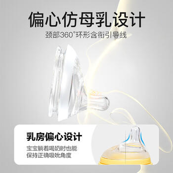 小雅象防胀气奶瓶新生儿3-6个月ppsu婴儿奶瓶 240ml M号奶嘴（加强款） 商品图0