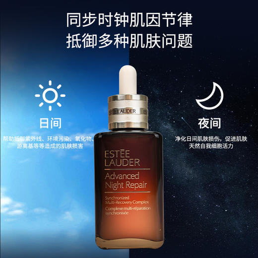 【专柜版】雅诗兰黛特润修护肌活精华露 小棕瓶精华 75ml/瓶 商品图2