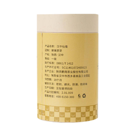 【2025春茶】秦岭高山云雾茶 汉中仙毫50g 商品图4
