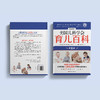 《美国儿科学会育儿百科（第8版）》 商品缩略图8